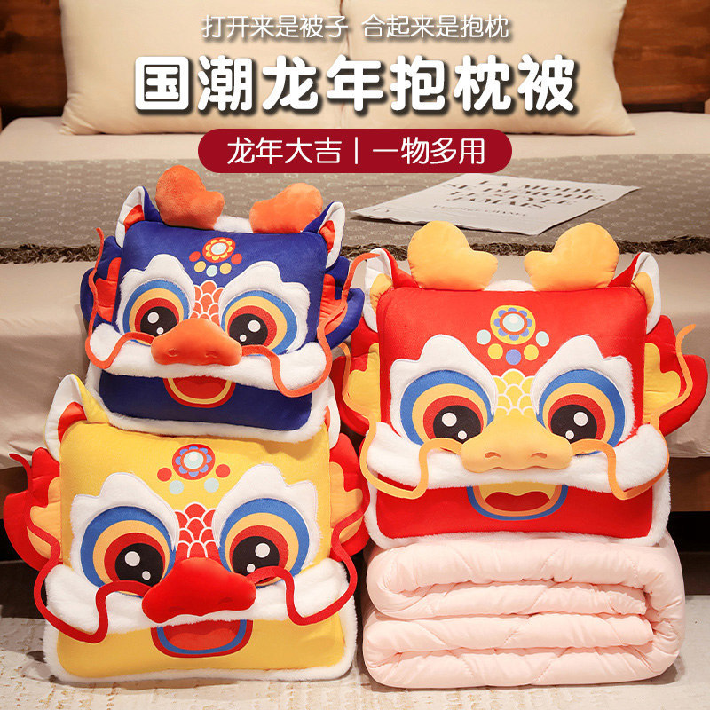 新年龙年国潮龙抱枕被子办公室宿舍午休被子沙发汽车靠枕年会礼品