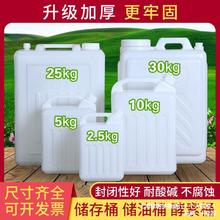 酒壶塑料桶食品级扁方储水桶10L升水桶5斤食用花生油桶带盖