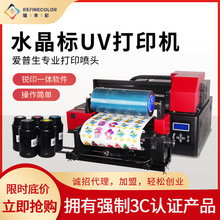 UV打印机手机壳亚克力卷材水晶标金属纪念币金币包装袋标牌印刷机