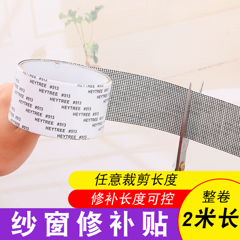 Factory Car Window Shade Adhesive Tape Car Window Shade Stickers Car Window Shade Repairing Atch Door Curtain Anti-Mosquito Hole Covering Repair Self-Adhesive Patch