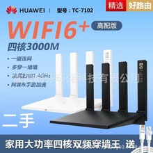 二手华/为路由器TC7102电信WiFi6全千兆大户型穿墙无线AX3路由器
