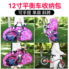 儿童平衡车装车包滑步车收纳袋12寸可装全盔自行车手提包便携批发