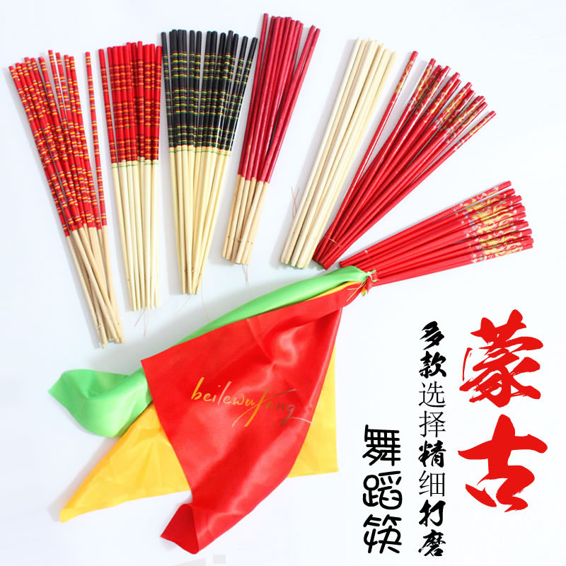 蒙古舞蹈筷子道具儿童专用筷子舞蒙古舞成人专业筷子操广场舞跳舞