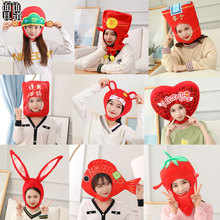 红色毛绒头套帽子新年红包兔子耳朵喜庆锦鲤财神螃蟹春节帽子道具
