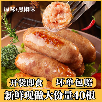 火山石烤肠台湾地道烤肉肠黑椒香肠热狗肠火腿肠空气炸锅商用家用