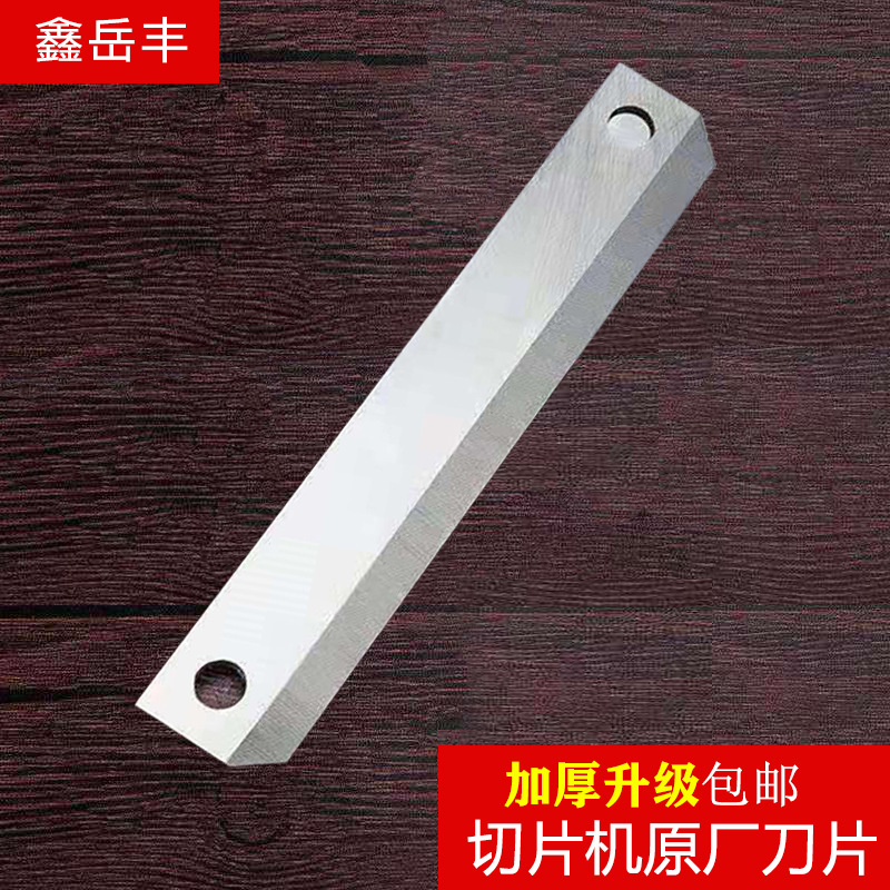 牛羊肉卷切片机刀片切冻肉肥牛切肉机备用刀片刨肉机刀
