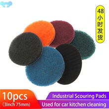 Scrub Pad 10Pcs 3 Inch Flocking Industrial Scouring Pads跨境