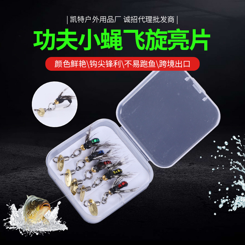 路亚仿生飞蝇钩飞旋亮片套装批发 锋利倒刺单钩手工绑制毒蚊飞蝇