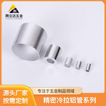 精密冷拉铝管铝合金加工材合金材接线帽多用途配件广东工厂