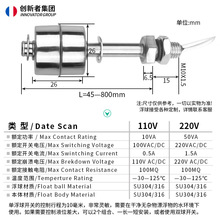 不锈钢单浮球开关 液位浮球开关传感器水位感应器控制器上水排水