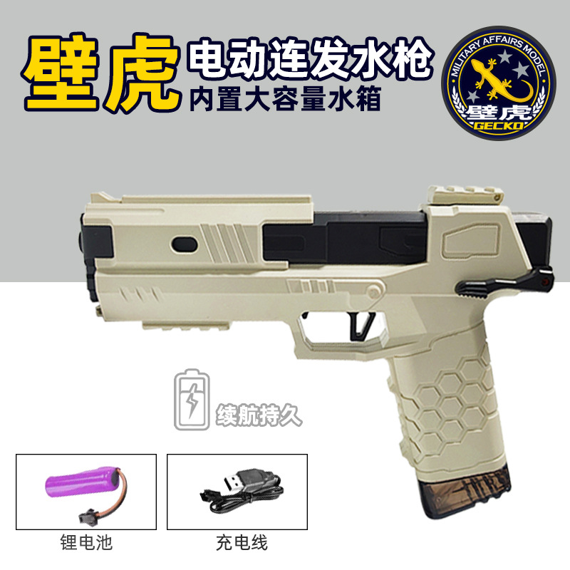 Tiktok Gecko Glock Electric Water Gun Children Playing with Water Toys Outdoor Water Fight Automatic Continuous Water Spray Generation