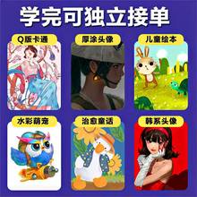 课程Procreate视频画画插画自学基础零教程笔刷板绘ipad手绘入门