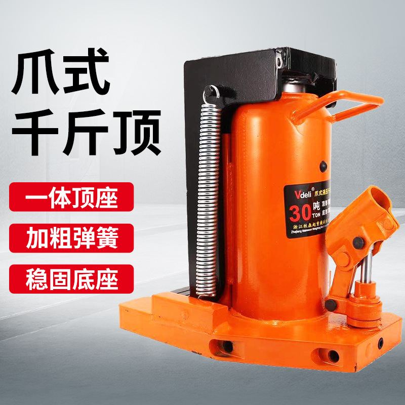 爪式千斤顶 5T 10T 20T 50T液压鸭嘴式千斤重型低位顶油压起道机