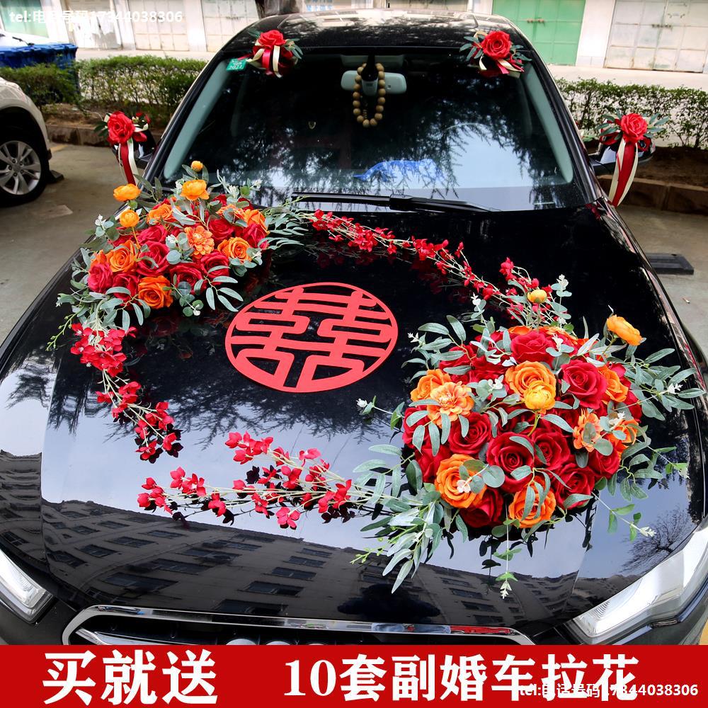 中国风婚车花车队装饰婚车套装车头花主婚车装饰创意车队拉花中式