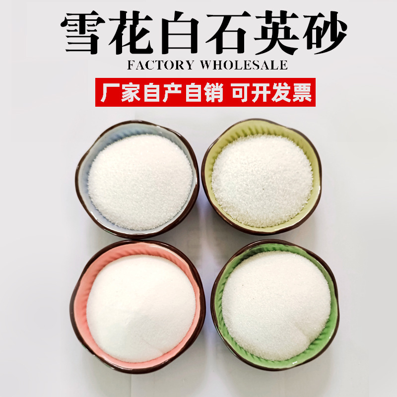 白砂现货批发不同规格质感雪花白白沙子儿童娱乐砂高尔夫用-阿里巴巴