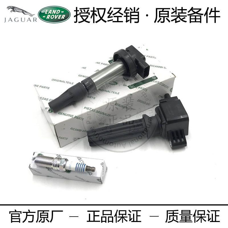 适用路虎揽胜 发现3/4极光 神行者2 捷豹xf xj xe点火线圈 高压包