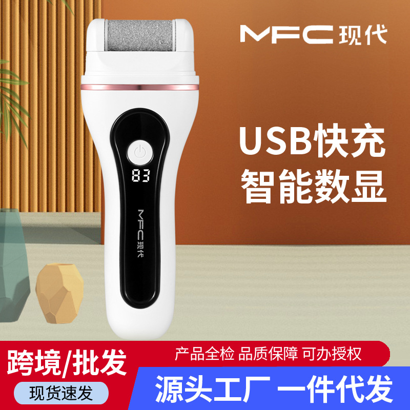 现代电动磨脚器USB充电数显去除脚底死皮老茧修脚器美容足机批发