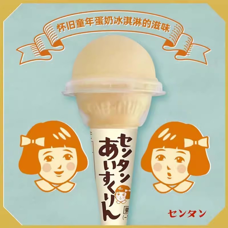 日本进口林一二经典手握蛋筒童年冰淇淋蛋奶话筒儿时怀旧冰激凌