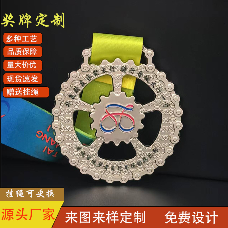 奖牌定制运动会比赛荣誉活动企业颁奖金银铜贴纸创意个性金属奖牌