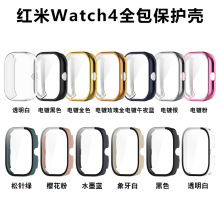 适用红米手表4表壳Redmi Watch4PC钢化膜一体保护壳全包TPU保护套