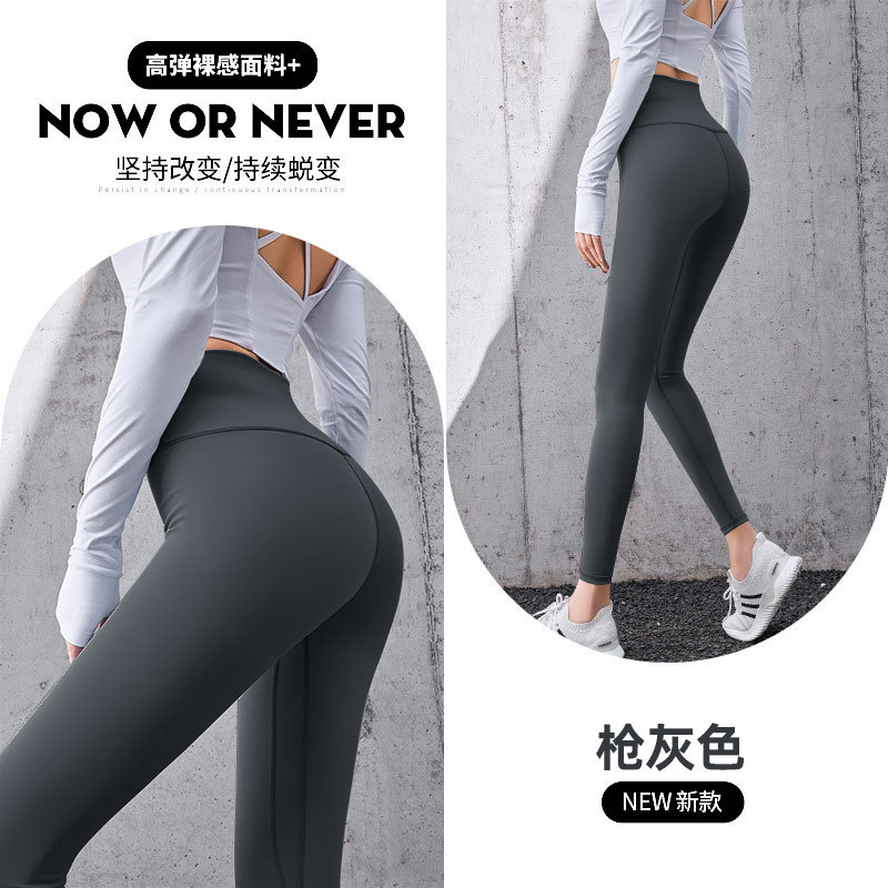 Fitness Trousers Peach Pants European and American Running Hip Raise High Waist Abdominal Elastic Sports Tights Skinny Yoga Pants Women