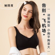 加厚乳胶无痕平胸背心内衣女小胸显大无钢圈睡眠防震运动文胸