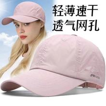 粉色棒球帽显白夏季女士透气户外防晒帽轻薄旅游防紫外线太阳帽子