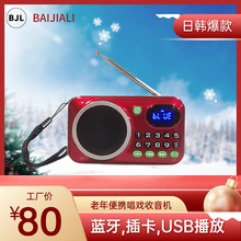 BLJ662便携老年人收音机插卡听歌戏唱戏机蓝牙音乐U盘播放器FM