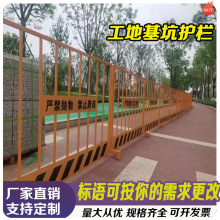 基坑护栏网道路工程施工警示建筑安全临边工地围挡电梯井口防护栏