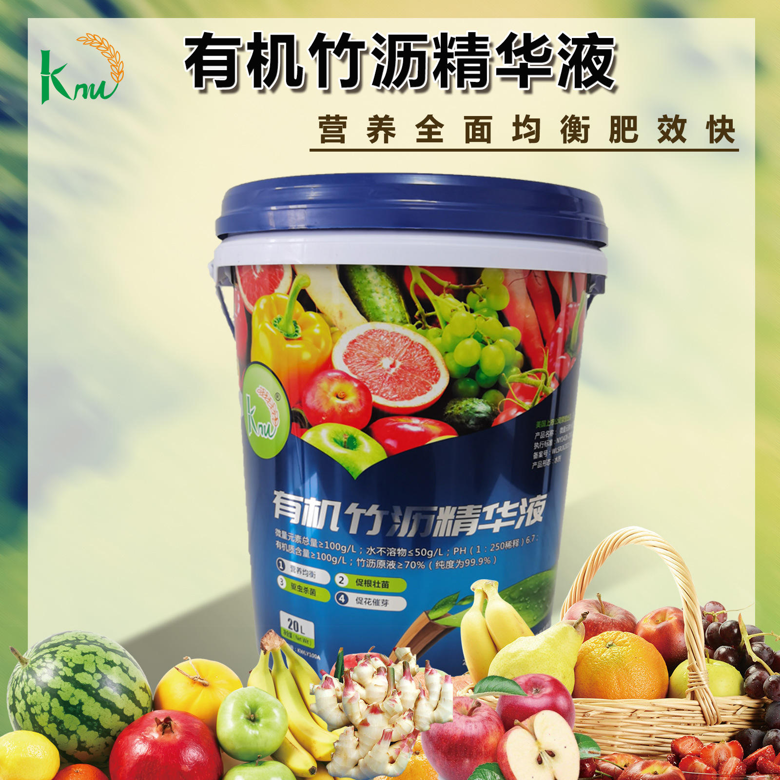 科农沃有机竹沥精华液20l果树蔬菜水稻农作物有机肥水溶肥批发