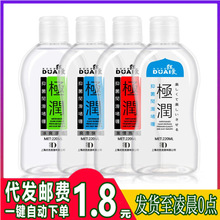 极润220ml独爱润滑油成人用品夫妻情趣女性高潮液同志gay润滑剂sm