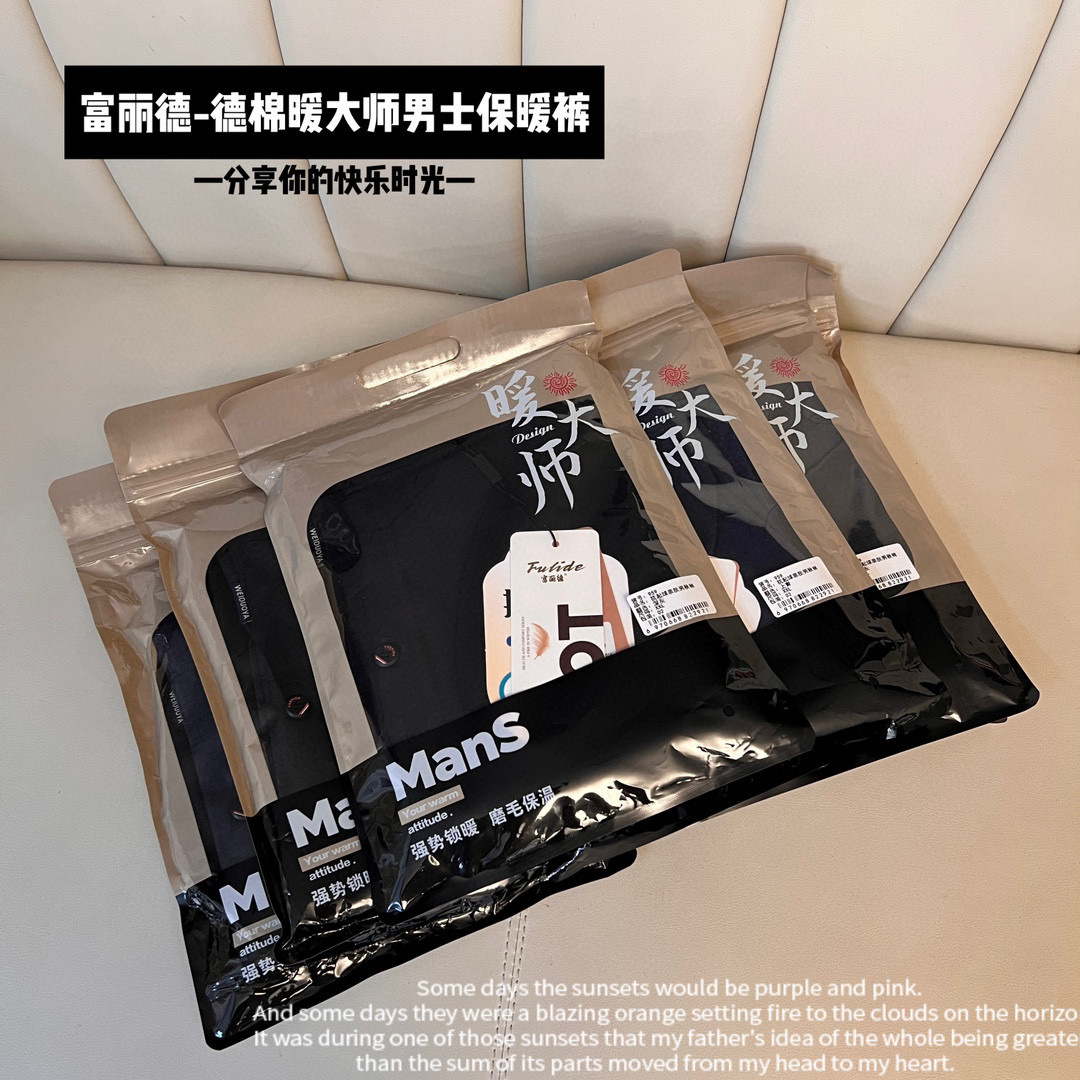 富丽德1.0暖大师情侣保暖裤新款高腰无痕修身保暖抗菌情侣保暖裤