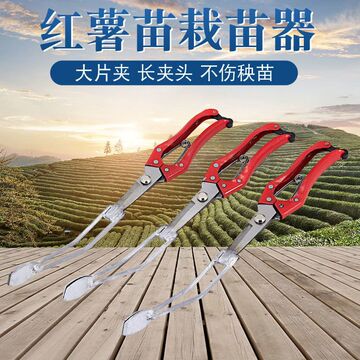 栽红薯苗移苗插秧器地瓜移栽器烟紫薯辣椒栽苗机农用机械工具