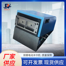 双模电动台式冲卡机 PVC银行卡会员卡高速分切机切卡机