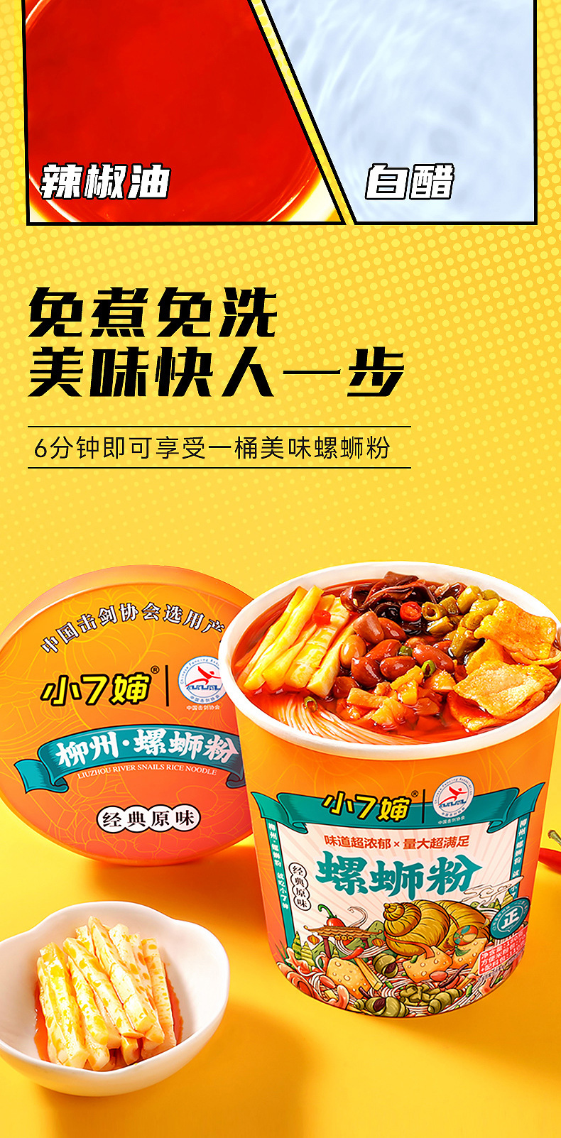 小七婶螺蛳粉正宗柳州螺丝粉免煮冲泡型小7婶螺狮粉一件代发/分销