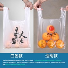 可降解塑料袋定制logo印字超市购物方便背心食品外卖打包烘焙药店