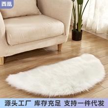 跨境家用门垫脚垫半圆形沙发客厅卧室地垫地毯防寒椅垫一件代发