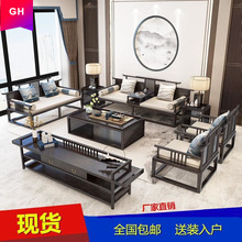 新中式沙发中国风实木沙发简约布艺沙发客厅别墅禅意中式家具组合