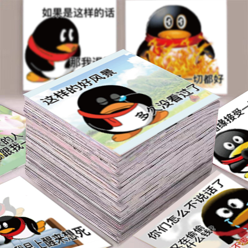 62张qq企鹅表情包贴纸创意笔记本手机壳装饰可diy爆款贴纸随心贴