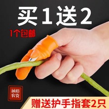 摘菜神器摘花椒手套采摘指甲拇指刀菜豆角掐葡萄尖茶叶手指剪子