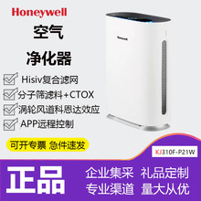 霍尼韦尔Honeywell空气净化器 家用KJ310F-P21W 分解甲醛去过敏原