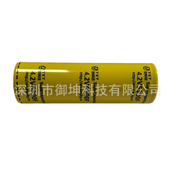 锂离子超级快充电容器4.2v5300f智能电解电子仪器续航专用-阿里巴巴
