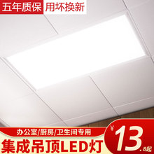 集成吊顶led灯厨房卫生间吸顶灯浴室铝扣板600x600厨卫面板平板灯