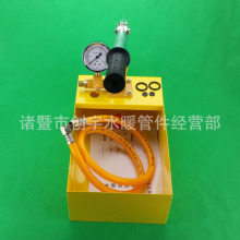 华可手动25kg小型试压泵PPR水管PE管道测压器水压泵压力器试压机