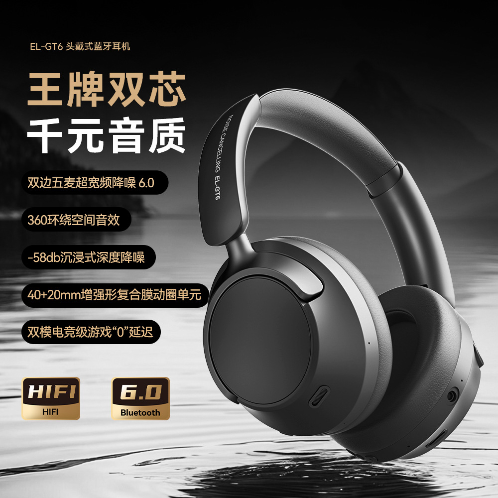 私模主动降噪头戴式蓝牙耳机无线电脑电竞游戏适用于苹果华为小米