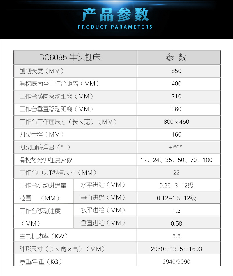 bc6085牛头刨床 运行平稳操作简单 金属刨床功率强劲 性能稳定