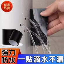 高粘防水胶带止漏强力水管漏水修补补漏神器漏水贴堵漏王防水贴