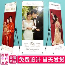 迎宾牌结婚礼照片海报x展示支架生日易拉宝打印落地立式广告制作