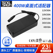 足功率12v20a 30a 24v15a 20a 36v/48v10a按摩床净水器电源适配器