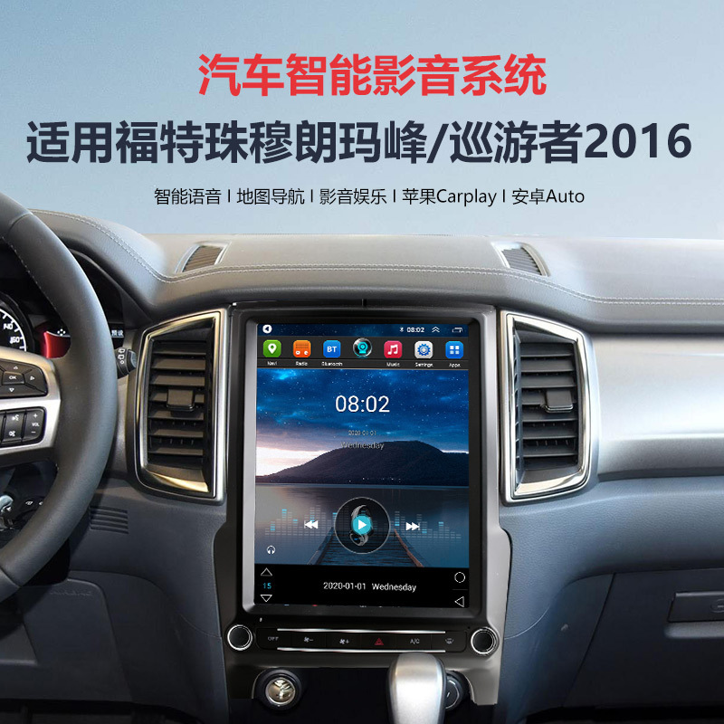 适用2016 -2021年福特珠穆朗玛峰巡游者 安卓无线Carplay车载导航